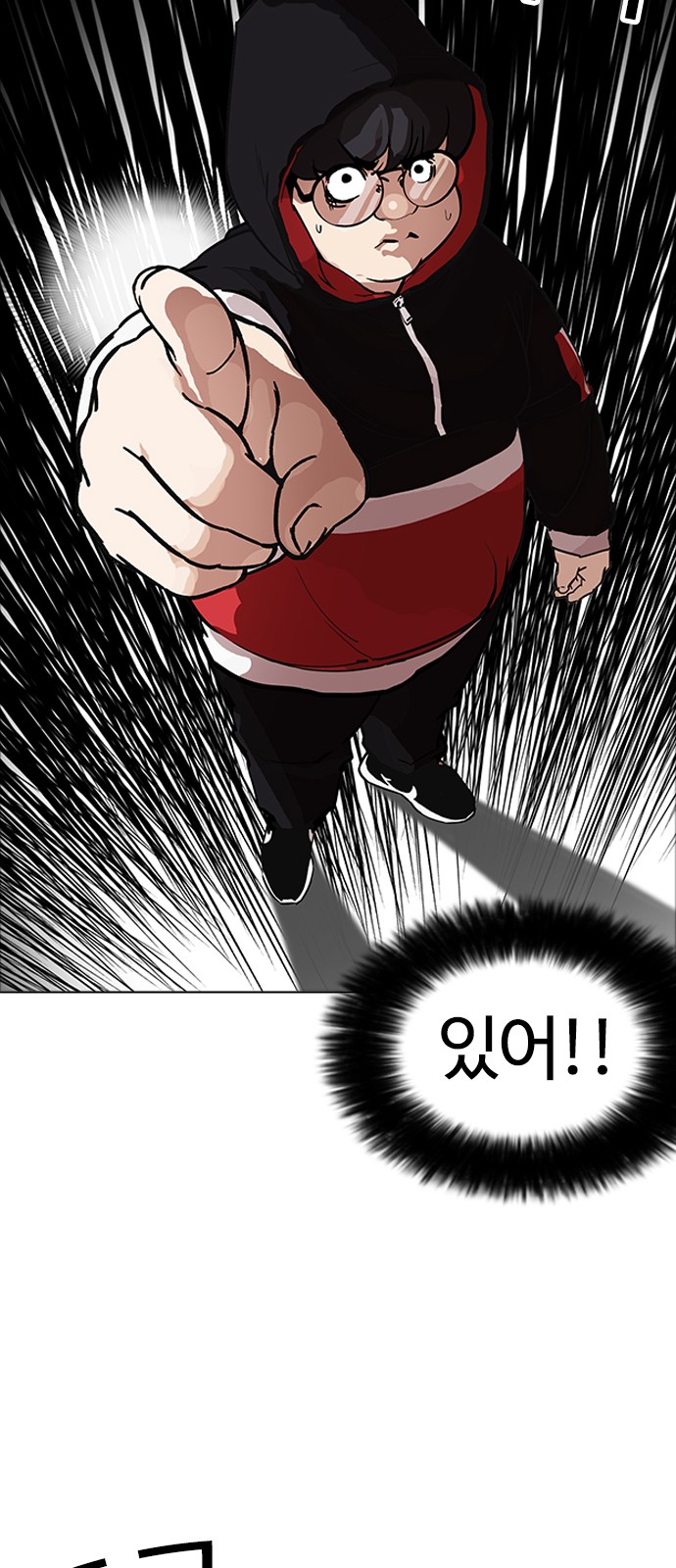 Lookism - Chapter 176 - Page 6