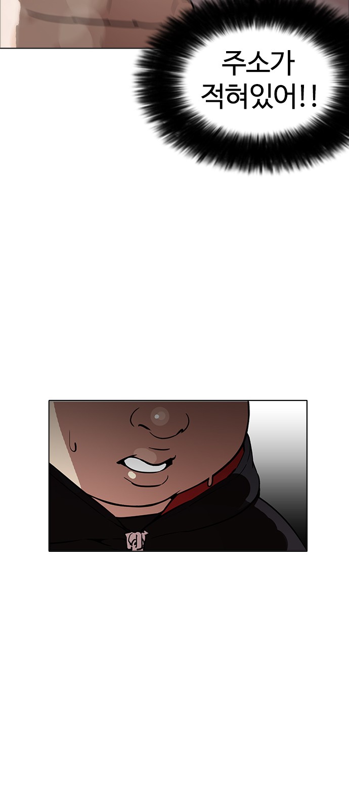 Lookism - Chapter 176 - Page 82