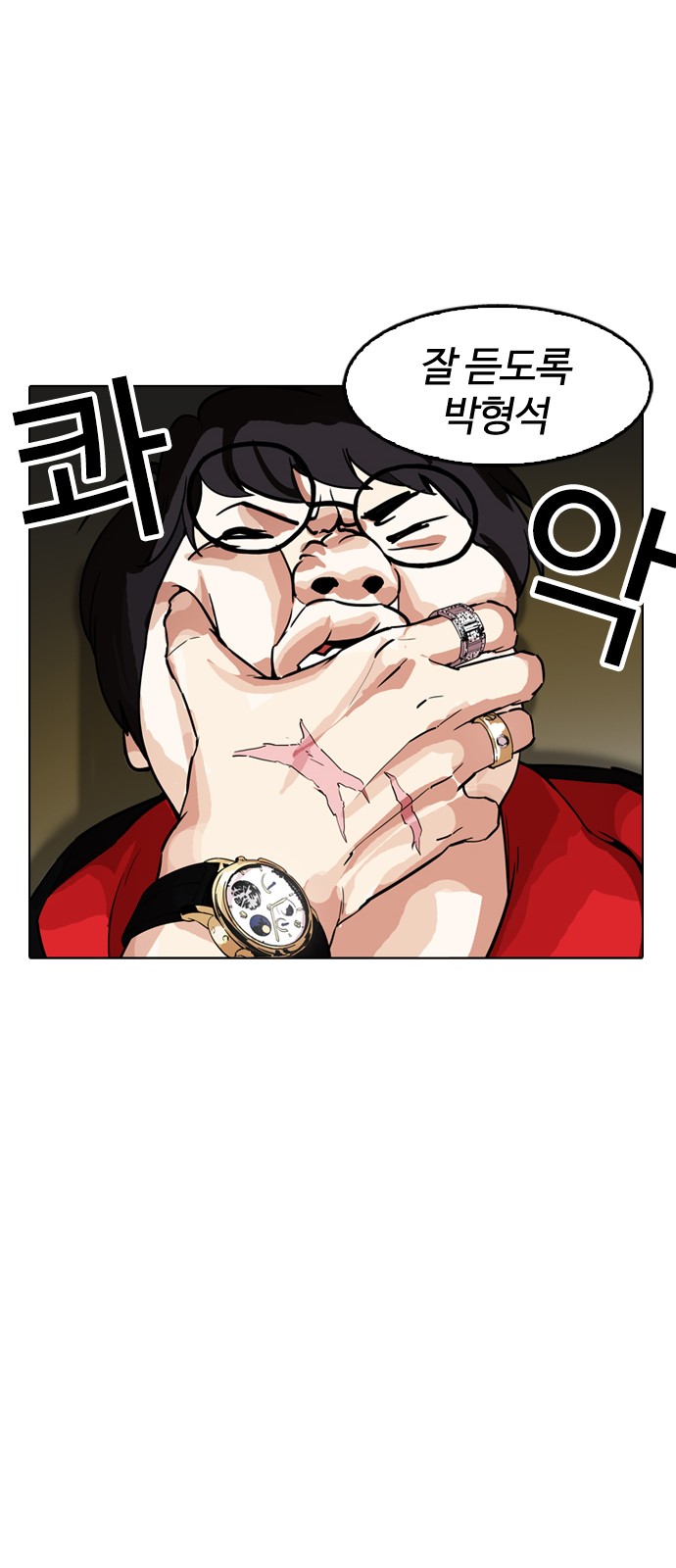 Lookism - Chapter 177 - Page 37