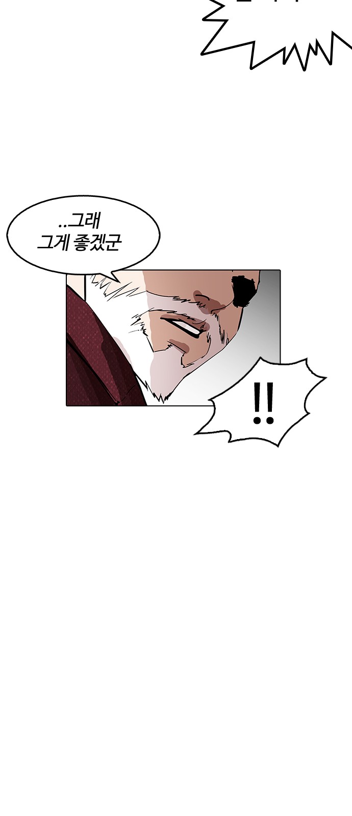 Lookism - Chapter 177 - Page 48