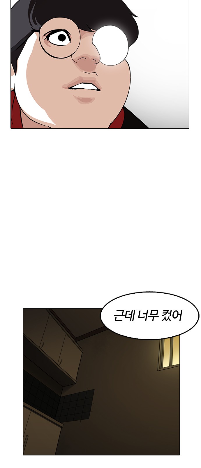 Lookism - Chapter 177 - Page 51