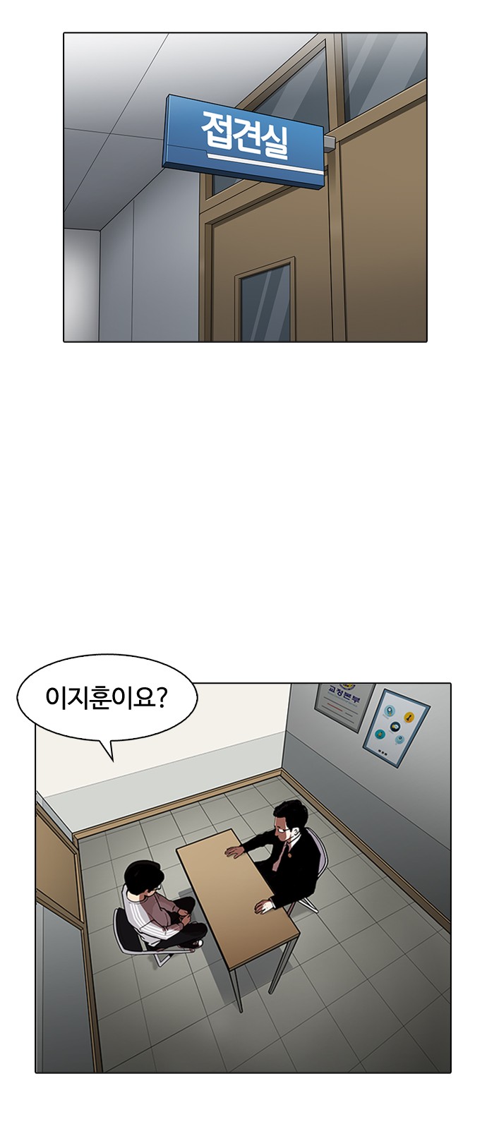 Lookism - Chapter 177 - Page 58