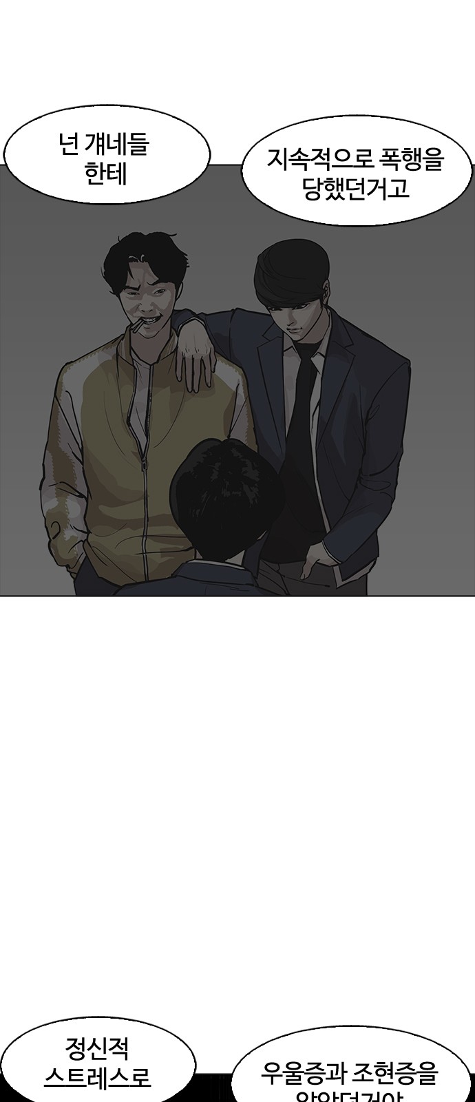 Lookism - Chapter 177 - Page 70