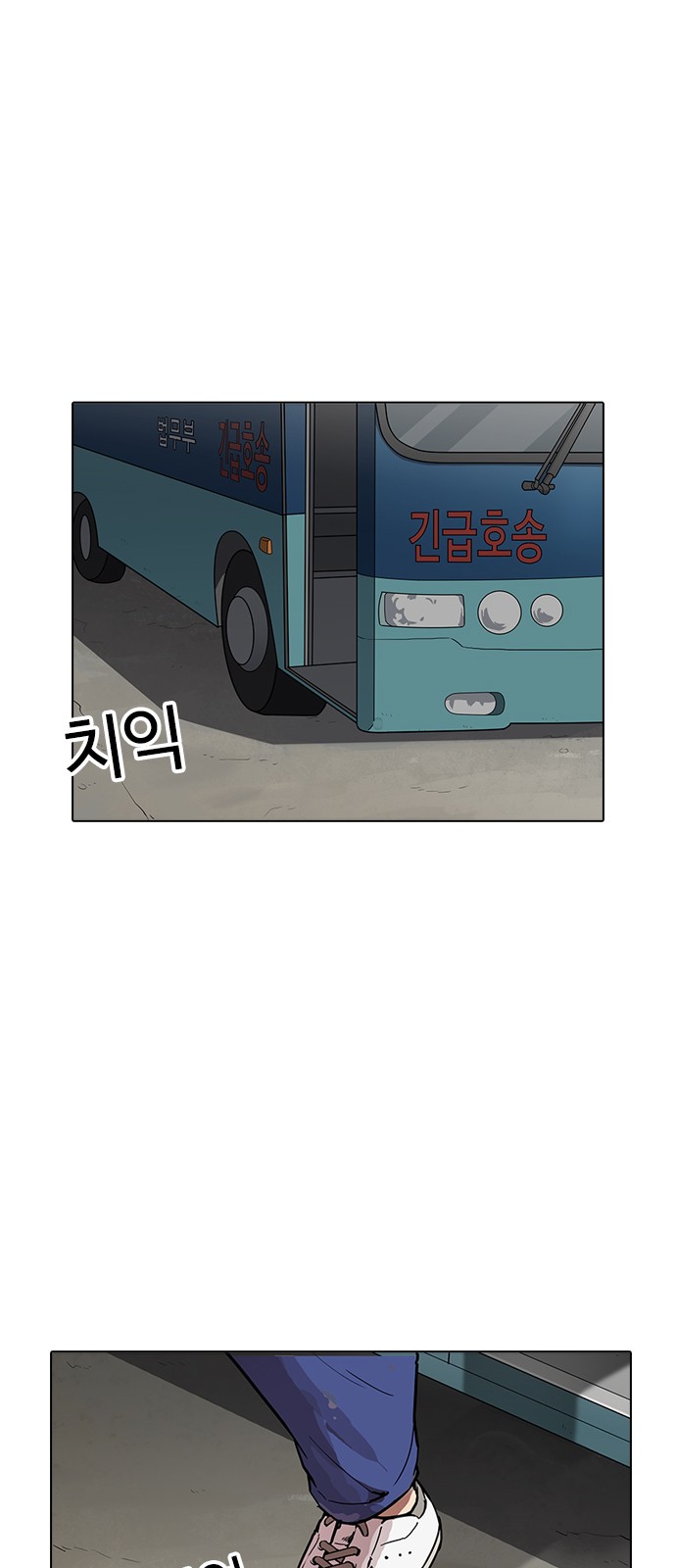 Lookism - Chapter 177 - Page 81