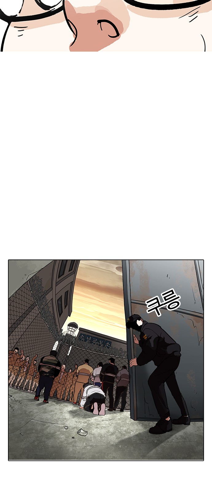 Lookism - Chapter 177 - Page 93