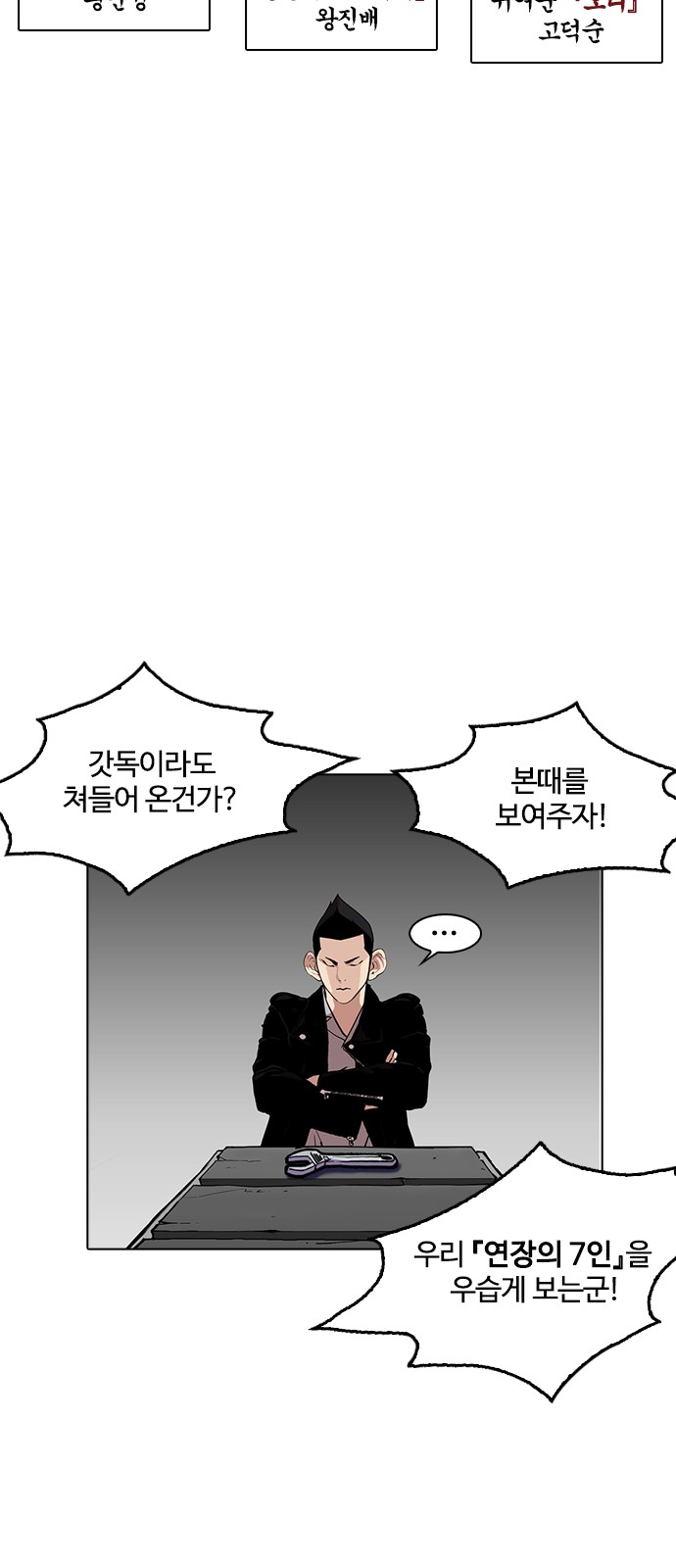 Lookism - Chapter 178 - Page 12