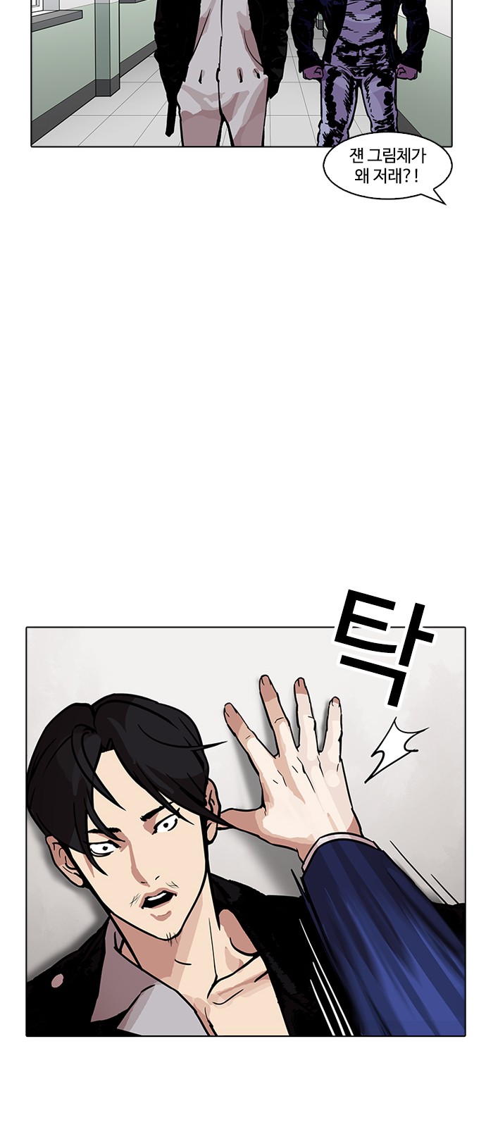 Lookism - Chapter 178 - Page 20