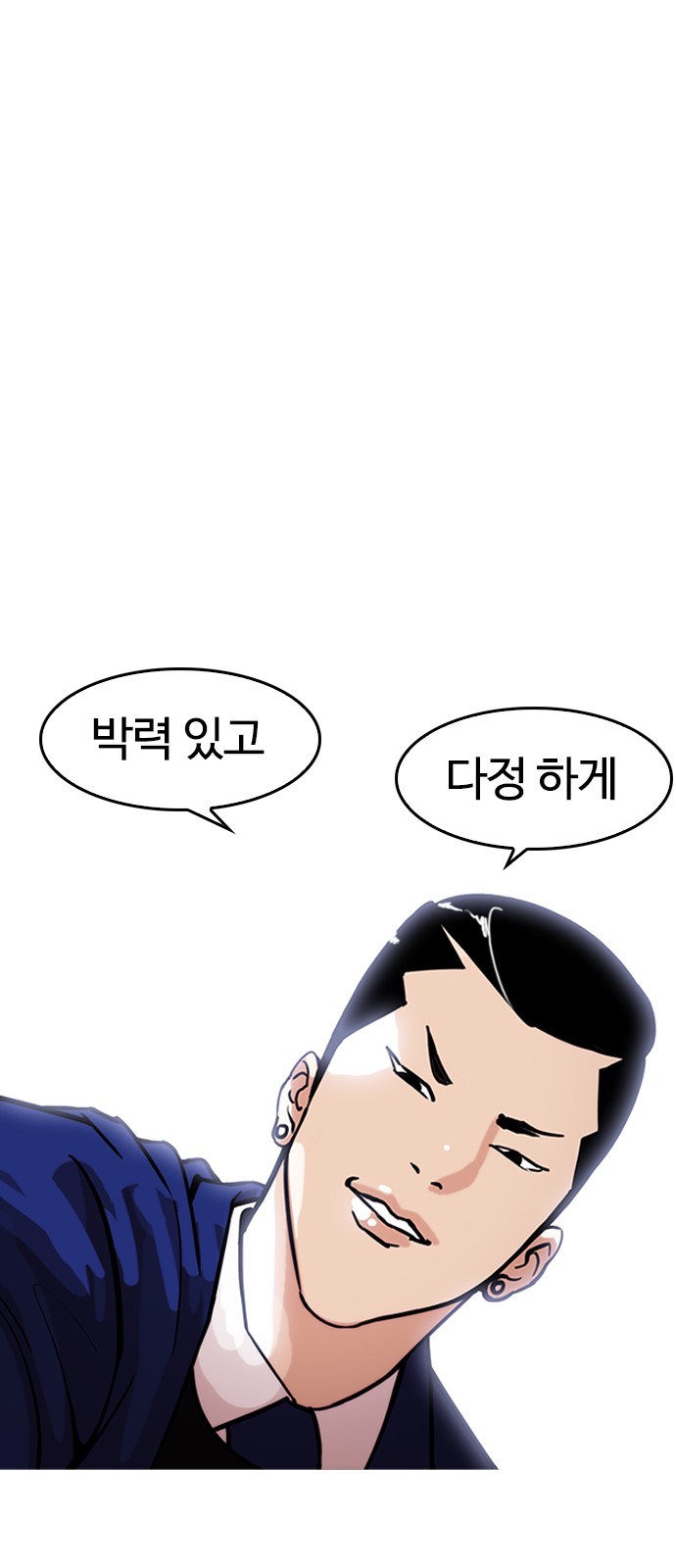 Lookism - Chapter 178 - Page 22