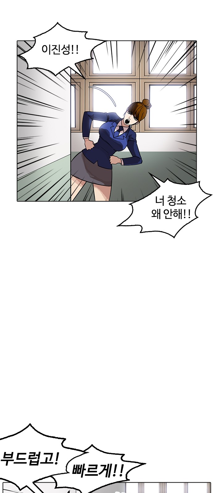 Lookism - Chapter 178 - Page 24