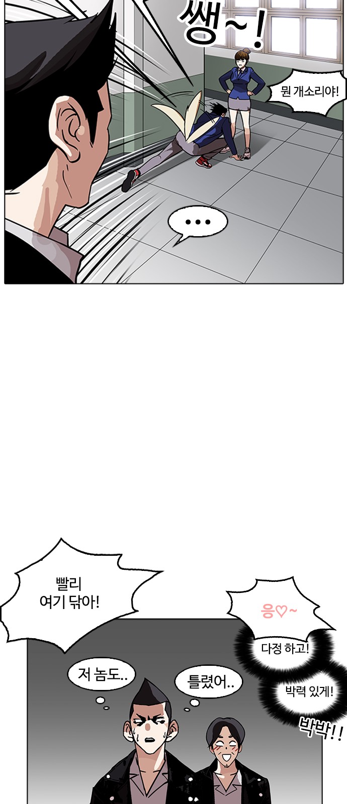 Lookism - Chapter 178 - Page 25