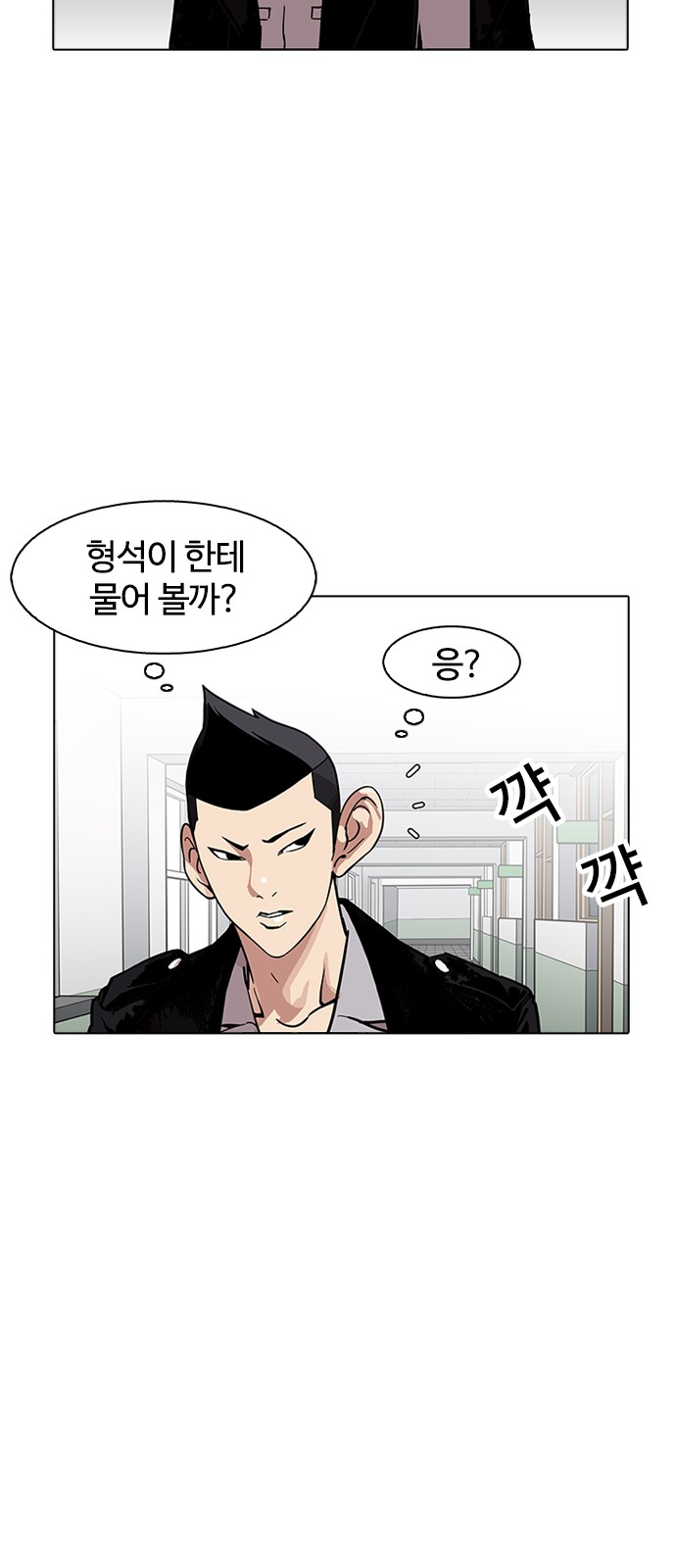 Lookism - Chapter 178 - Page 26