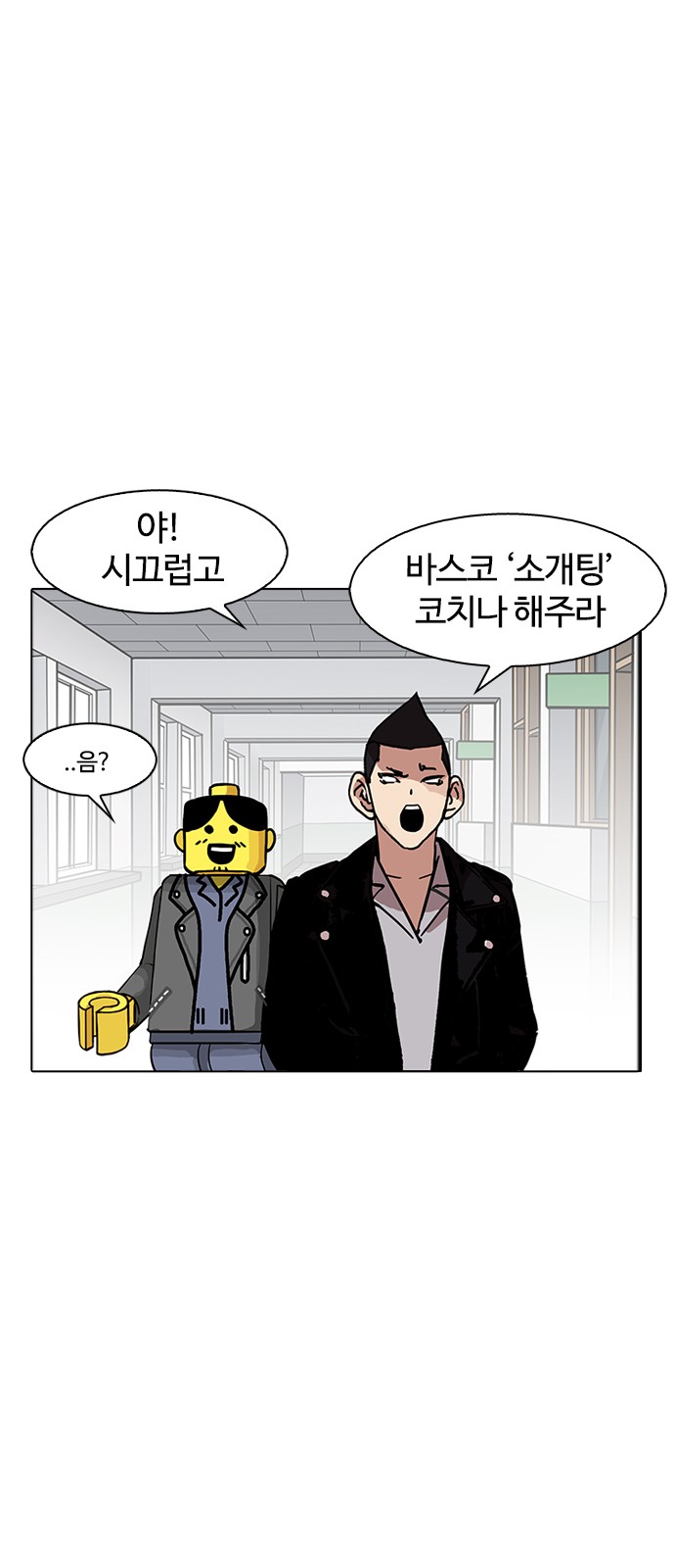 Lookism - Chapter 178 - Page 29