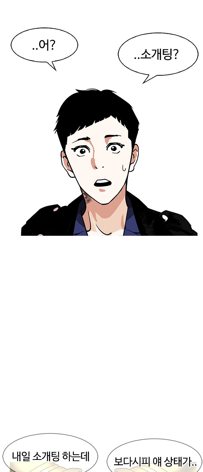 Lookism - Chapter 178 - Page 30