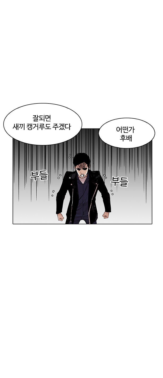 Lookism - Chapter 178 - Page 33