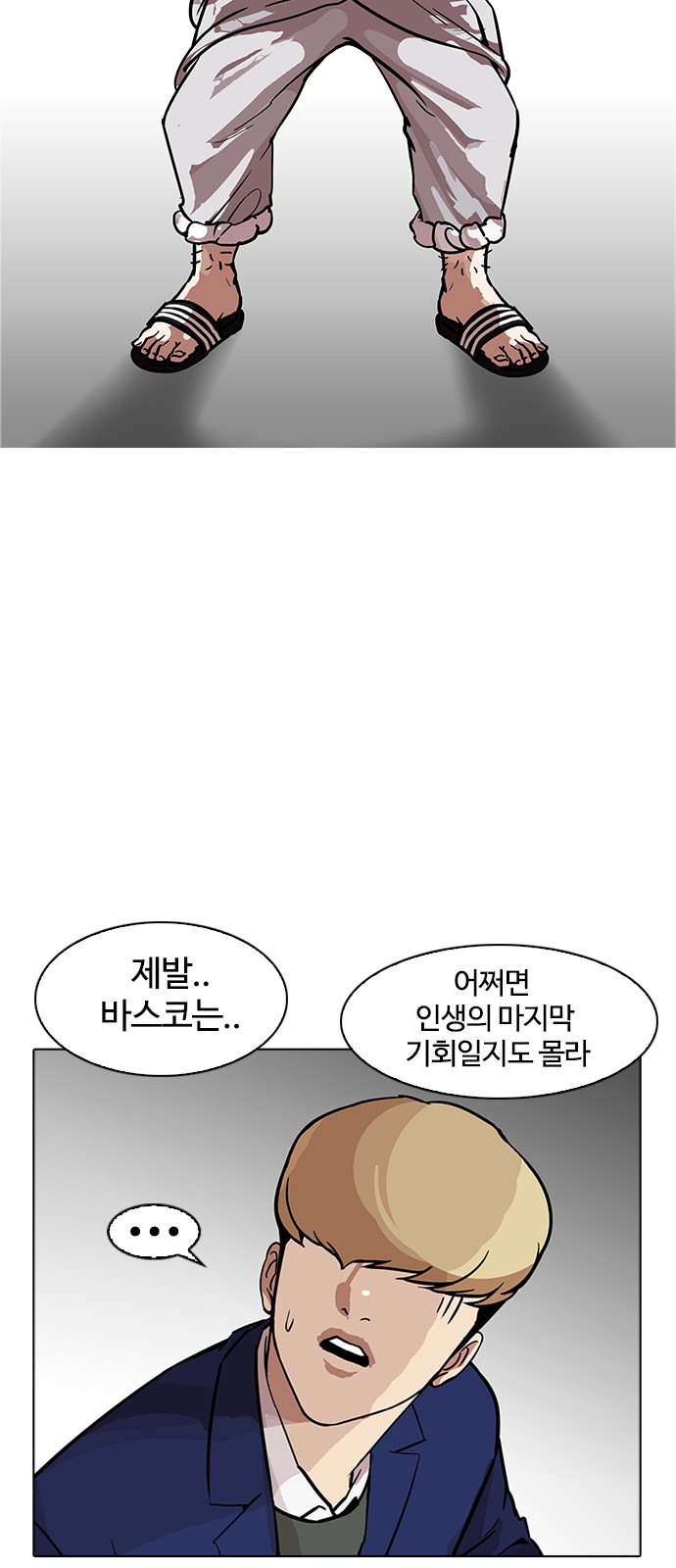 Lookism - Chapter 178 - Page 41