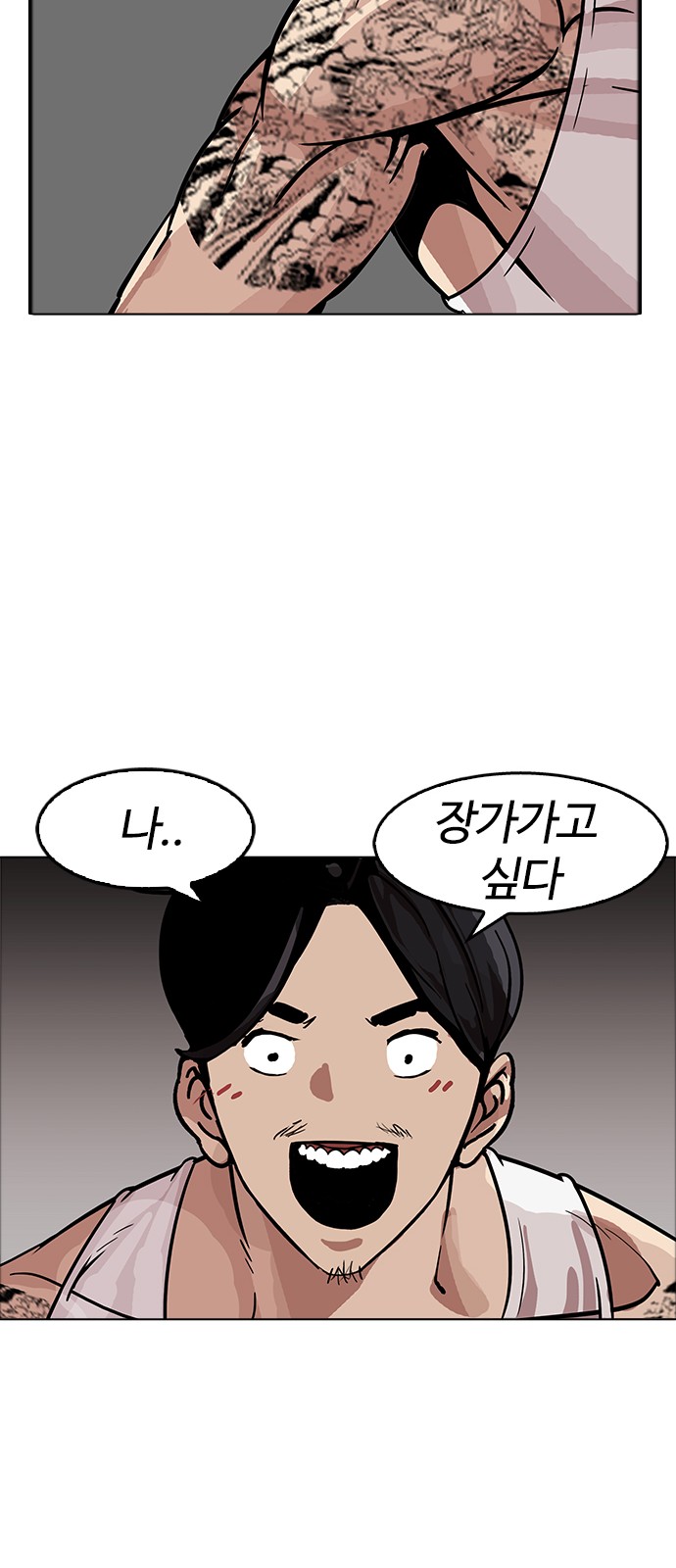 Lookism - Chapter 178 - Page 43