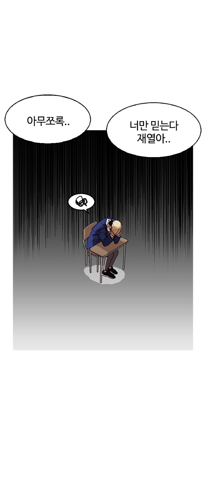 Lookism - Chapter 178 - Page 44