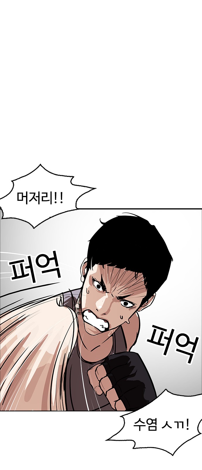 Lookism - Chapter 178 - Page 48