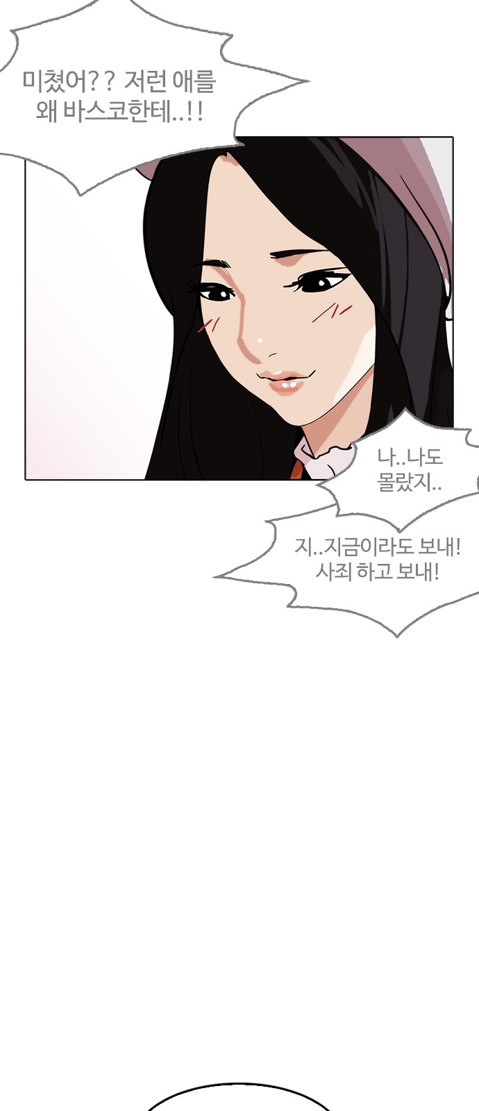 Lookism - Chapter 178 - Page 60