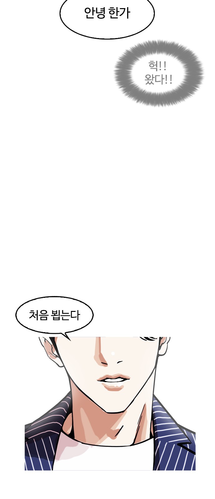 Lookism - Chapter 178 - Page 61