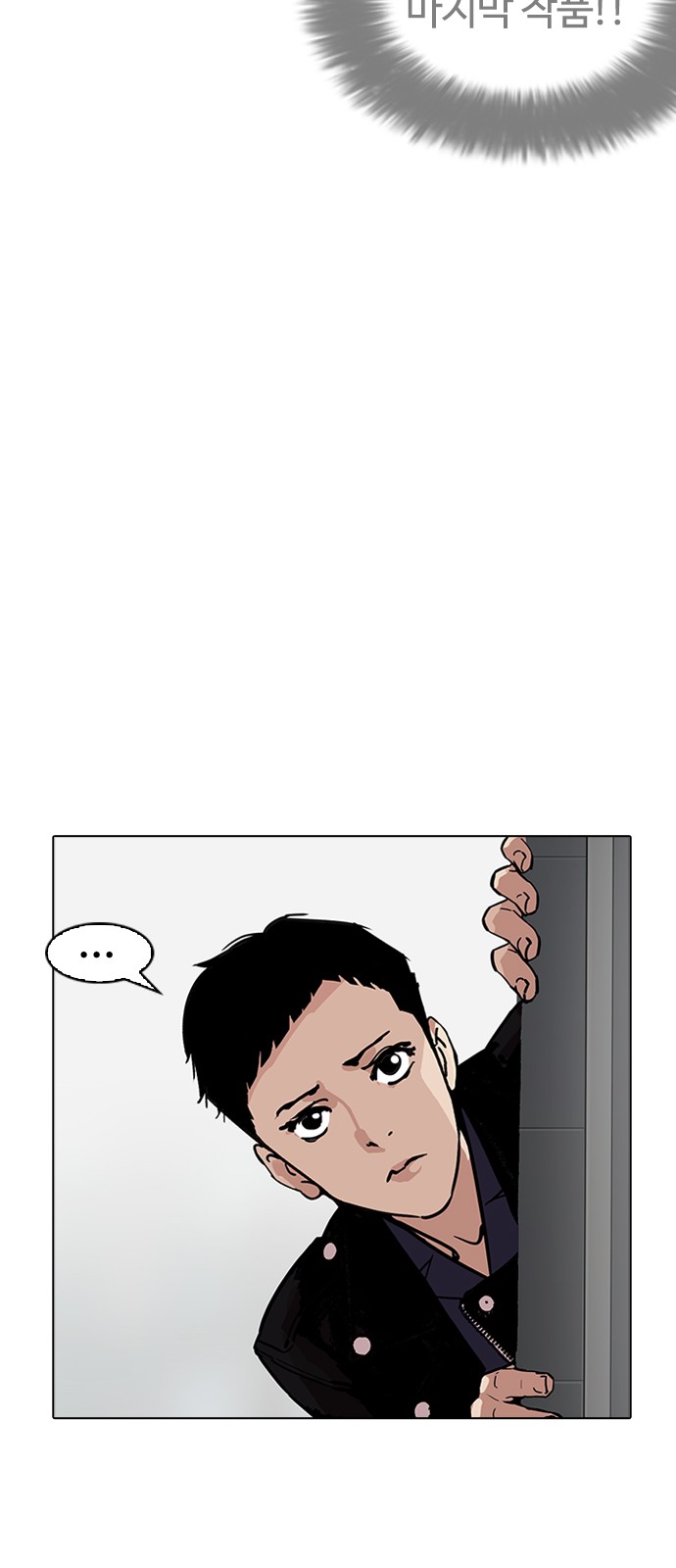 Lookism - Chapter 179 - Page 14