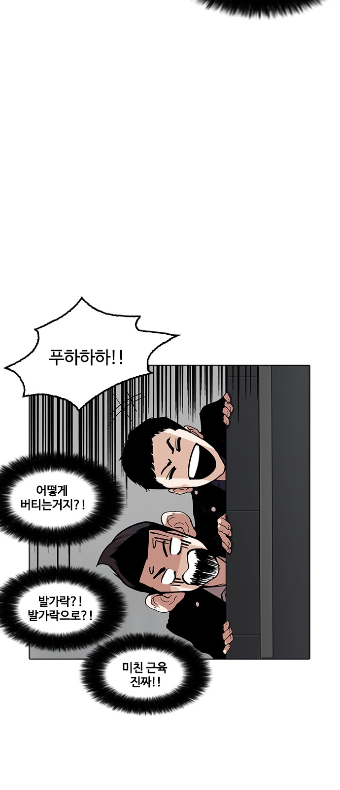 Lookism - Chapter 179 - Page 25