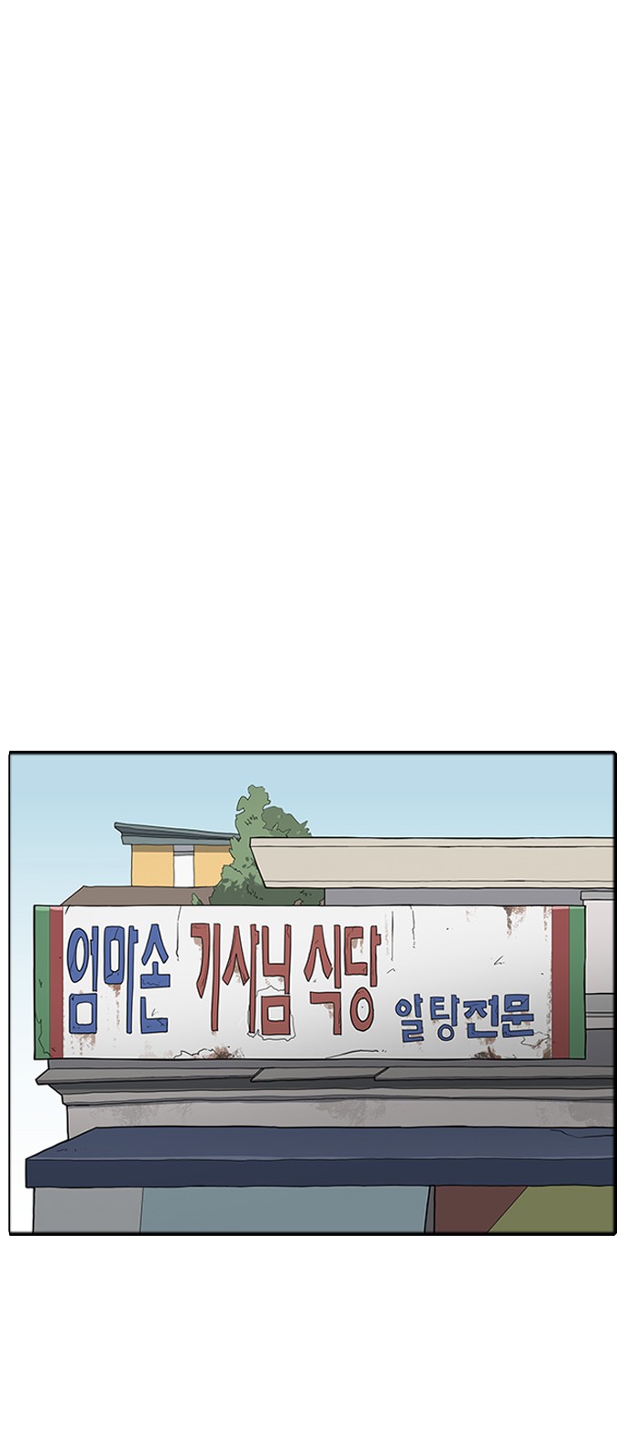 Lookism - Chapter 179 - Page 27