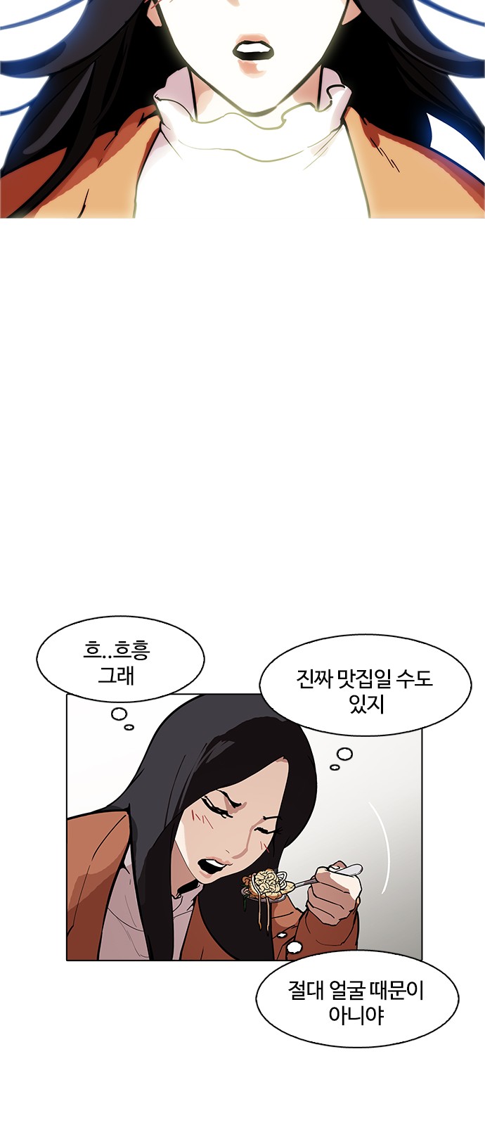 Lookism - Chapter 179 - Page 35