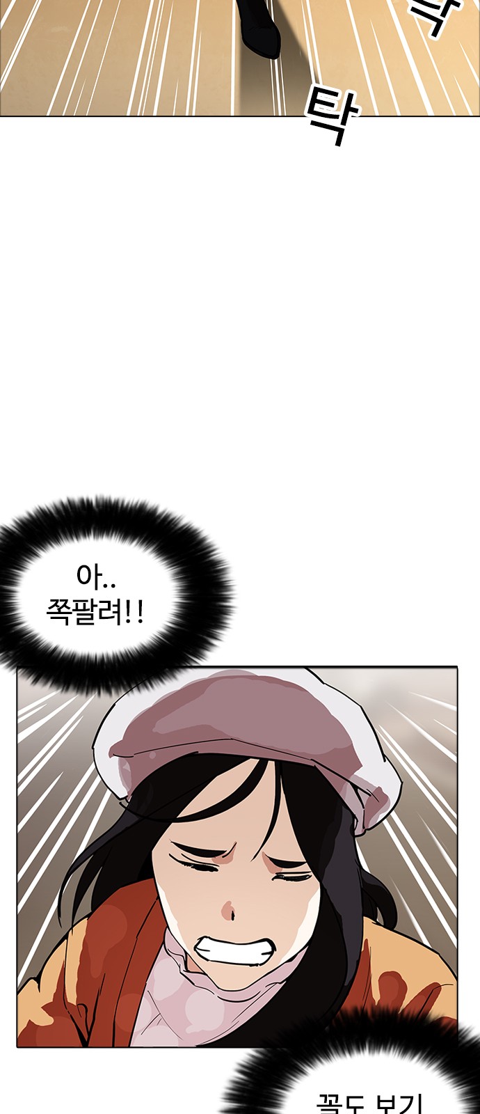 Lookism - Chapter 179 - Page 46