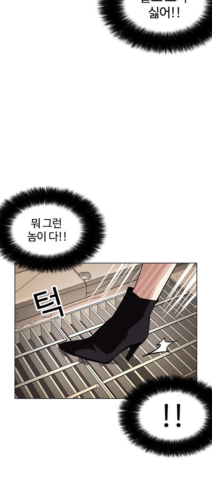 Lookism - Chapter 179 - Page 47