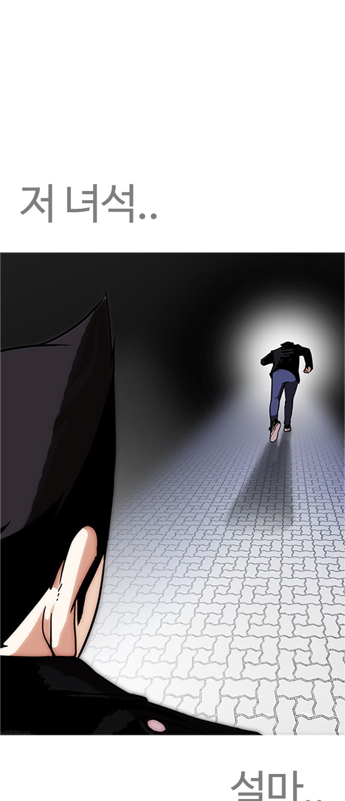 Lookism - Chapter 179 - Page 74