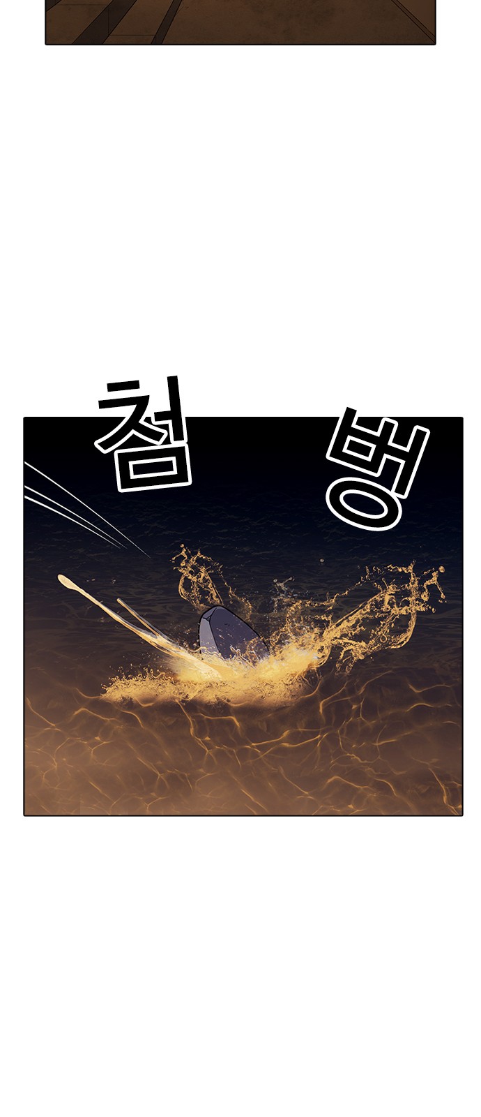 Lookism - Chapter 179 - Page 76