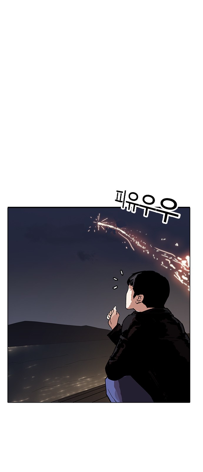 Lookism - Chapter 179 - Page 81