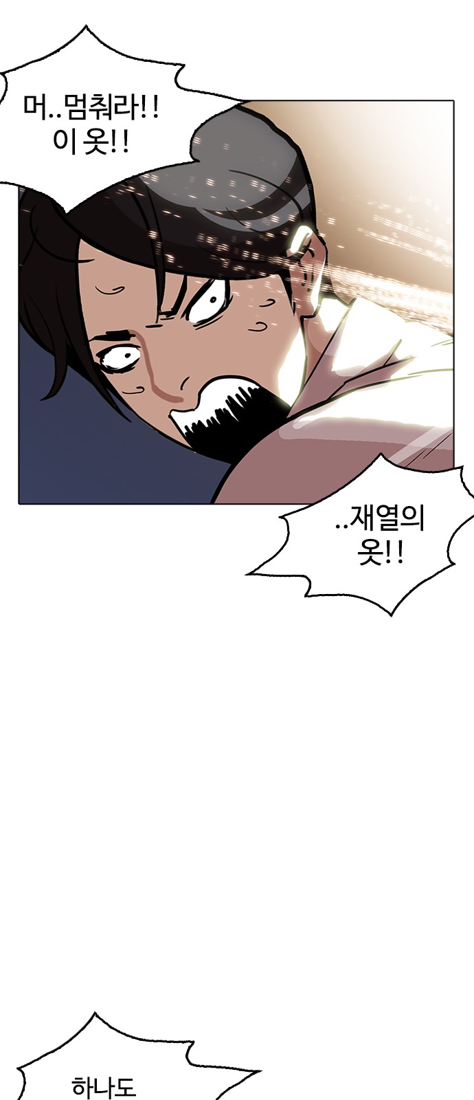 Lookism - Chapter 179 - Page 95