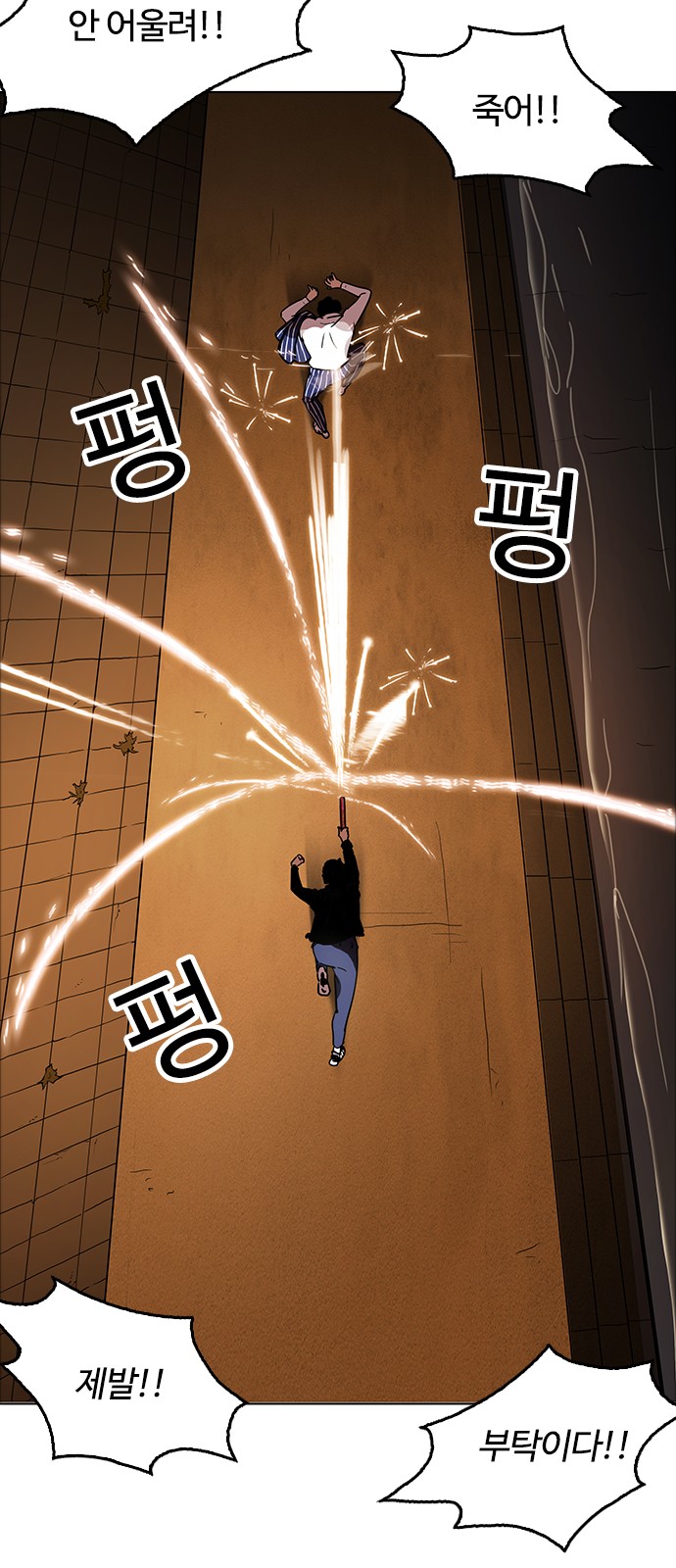 Lookism - Chapter 179 - Page 96