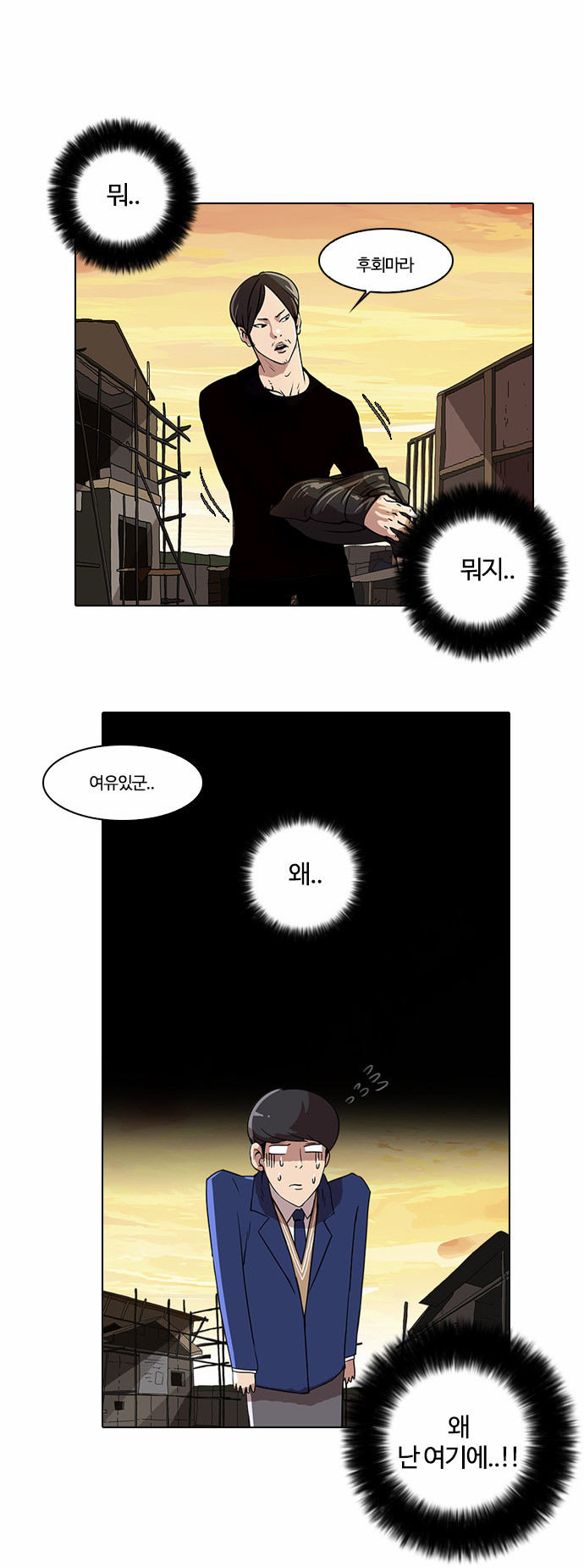 Lookism - Chapter 18 - Page 2