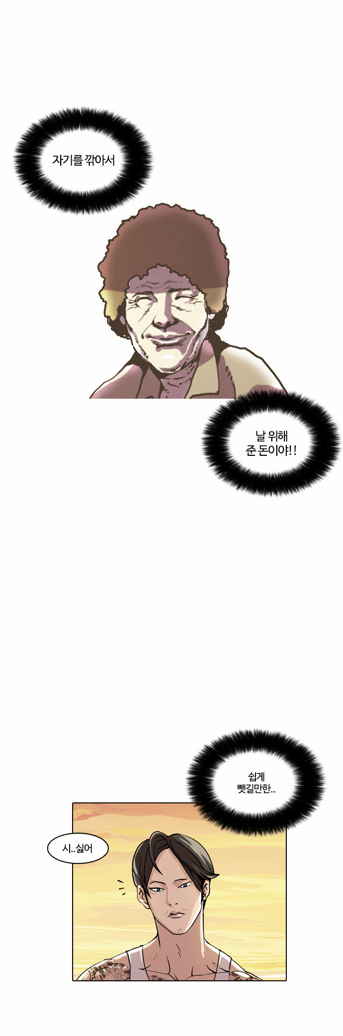 Lookism - Chapter 18 - Page 26