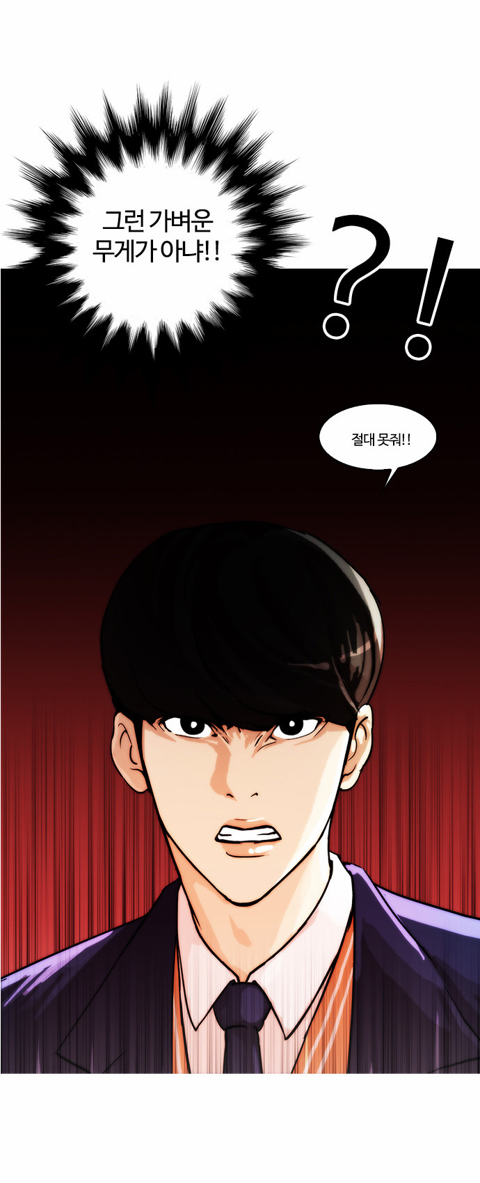 Lookism - Chapter 18 - Page 27