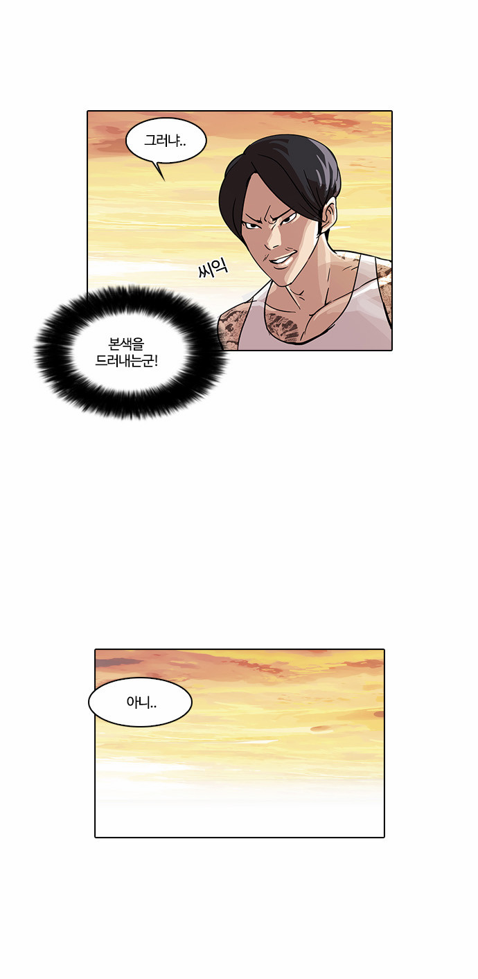 Lookism - Chapter 18 - Page 28