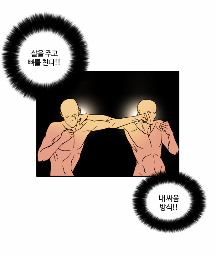 Lookism - Chapter 18 - Page 31