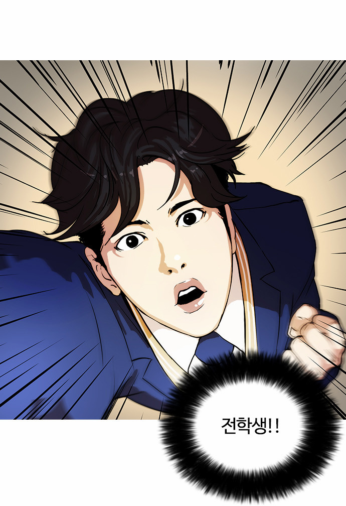 Lookism - Chapter 18 - Page 36