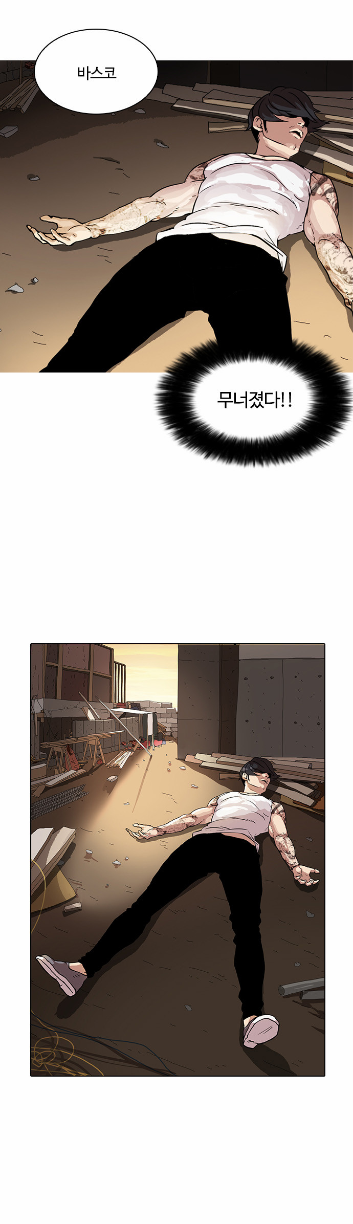 Lookism - Chapter 18 - Page 39