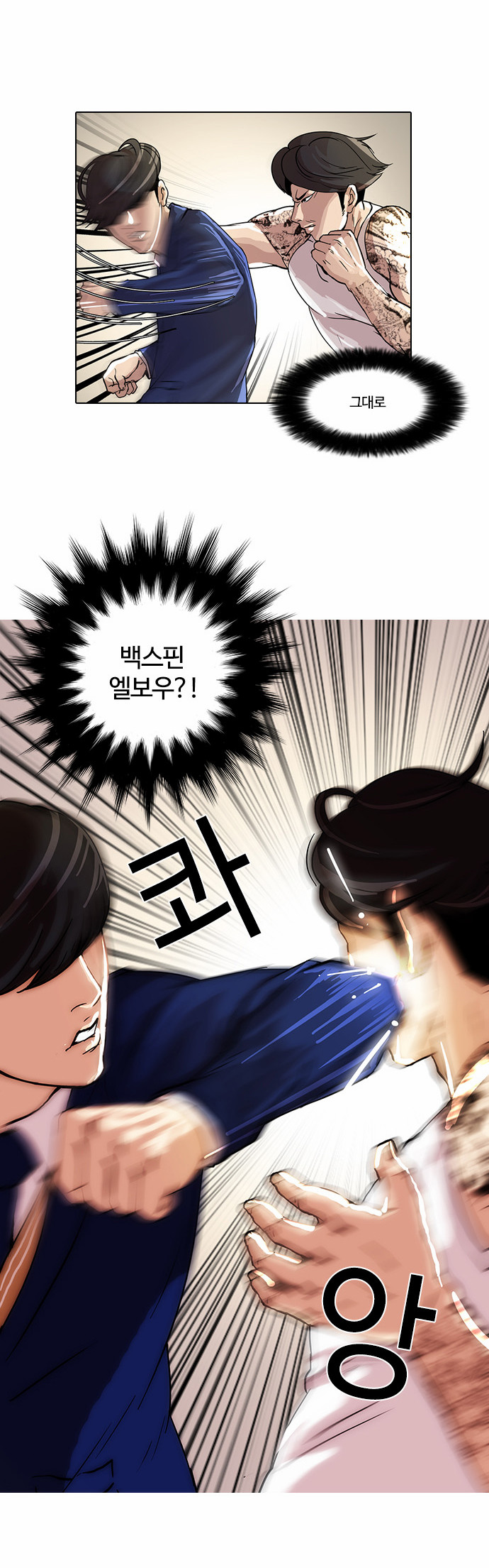 Lookism - Chapter 18 - Page 44