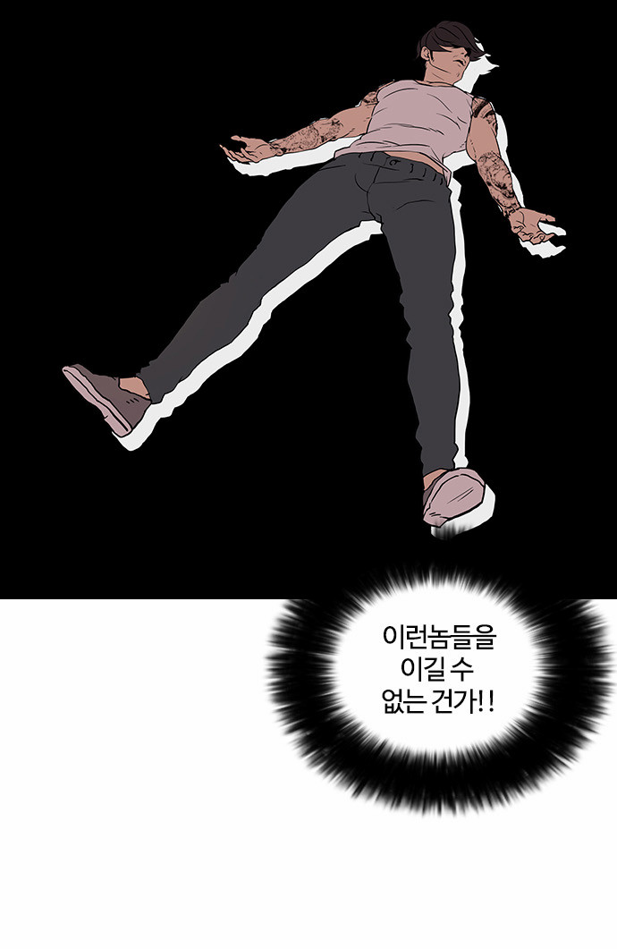 Lookism - Chapter 18 - Page 46