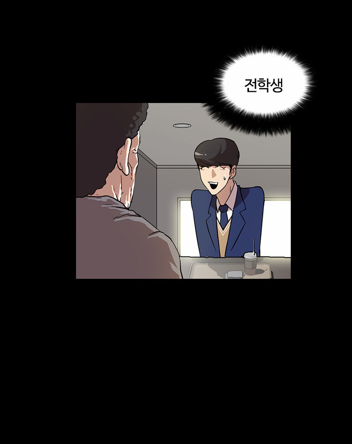 Lookism - Chapter 18 - Page 5