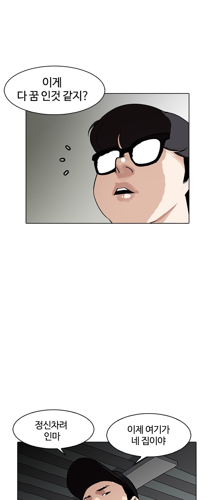 Lookism - Chapter 180 - Page 16