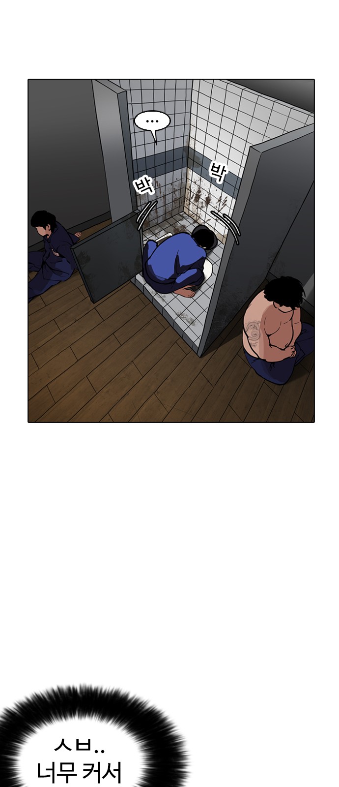 Lookism - Chapter 180 - Page 43