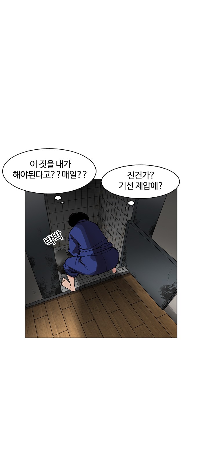 Lookism - Chapter 180 - Page 45