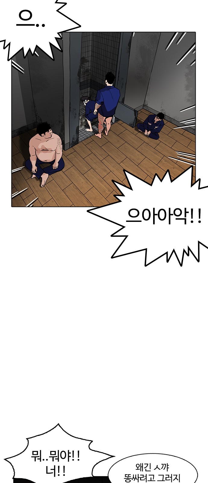 Lookism - Chapter 180 - Page 48