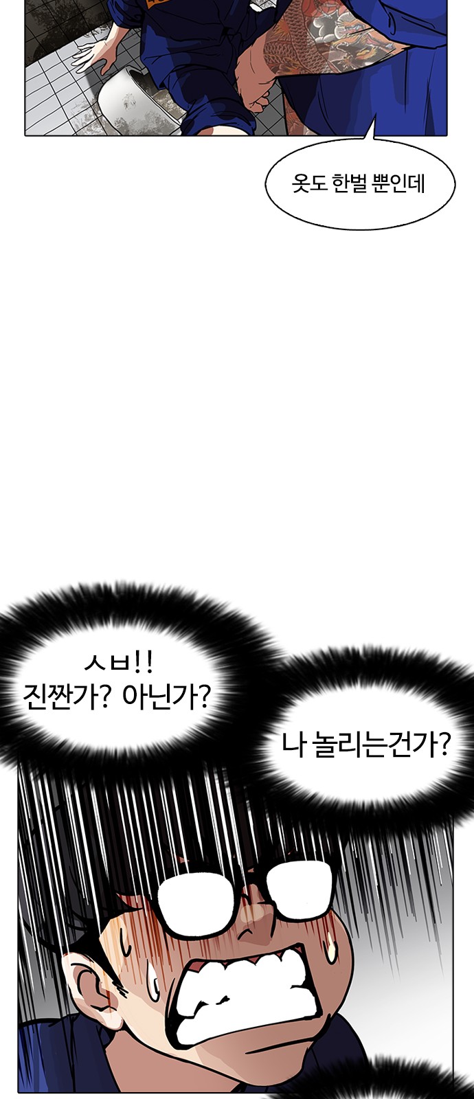 Lookism - Chapter 180 - Page 50